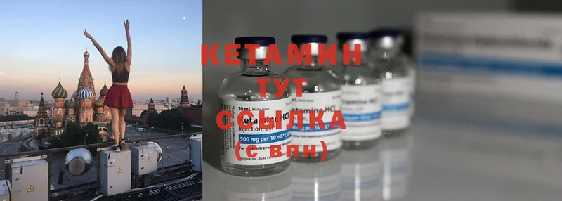 КЕТАМИН ketamine  Майский 