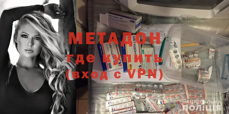 МЕТАДОН methadone  Майский 